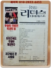 리더스 다이제스트 1989년 9월호 상품 이미지