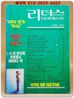 리더스 다이제스트 1989년 3월호 상품 이미지