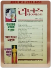 리더스 다이제스트 1987년 3월호 상품 이미지