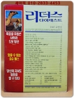리더스 다이제스트 1987년 2월호 상품 이미지