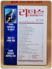리더스 다이제스트 1987년 1월호 상품 이미지