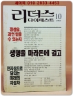 리더스 다이제스트 1985년 10월호 상품 이미지