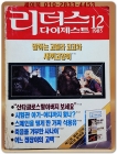 리더스 다이제스트 1985년 12월호 상품 이미지