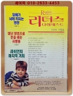 리더스 다이제스트 1995년 5월호 상품 이미지