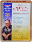 리더스 다이제스트 1993년 11월호 상품 이미지