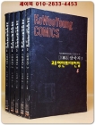 고우영 삼국지 1~5  (전5권) 고우영 만화대전집 1994년 <개인소장용> 상품 이미지