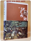 地上成都지상성도 (巴蜀文化叢書) <중문간체자> 상품 이미지