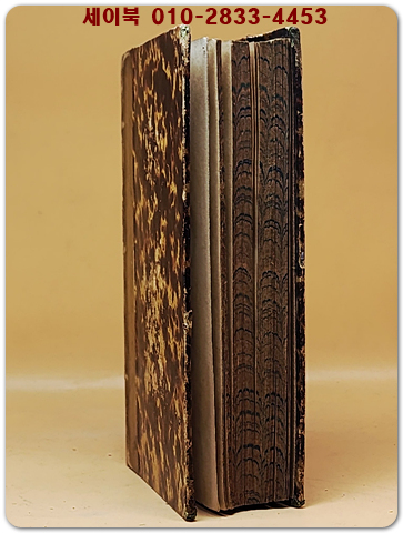 Œuvres complètes de Xavier de Maistre 자비에 드 메스트르의 전집  <프랑스어표기>