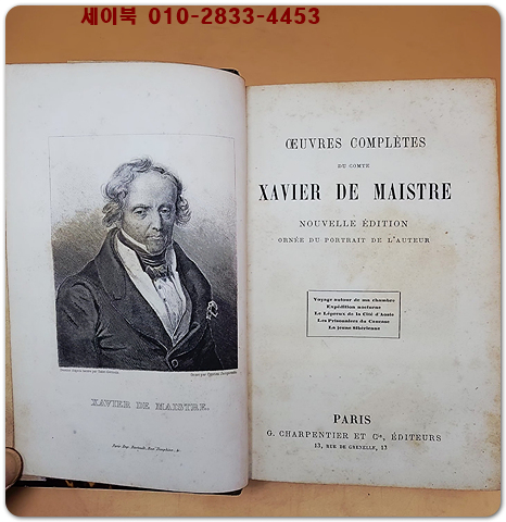 Œuvres complètes de Xavier de Maistre 자비에 드 메스트르의 전집  <프랑스어표기>