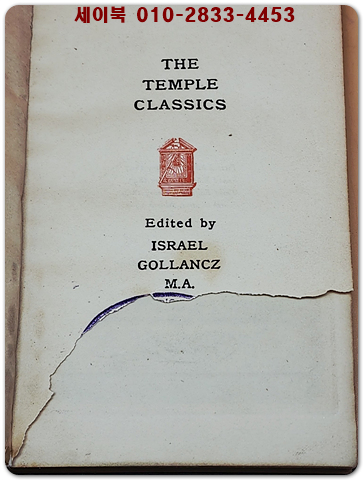 Essays or Counsels Civill & Morall of Francis Bacon, Lord Verulam (프란시스 베이컨의 시빌 & 모랄, 베룰람 경 에세이) 1900. Fourth Edition