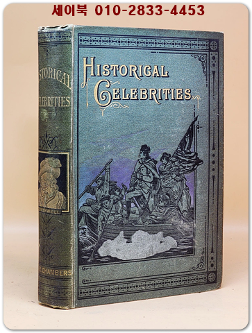 Historical Celebrities -근대 서구사를 대표하는 정치·군사 지도자 4인의 평전(전기) 모음집