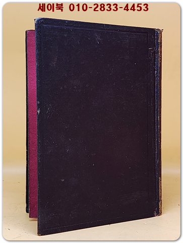 PRELUDES 1880 First Edition, First Printing (1880년 자선 목적 한정 출판) 모리스 F. 이건 시집 