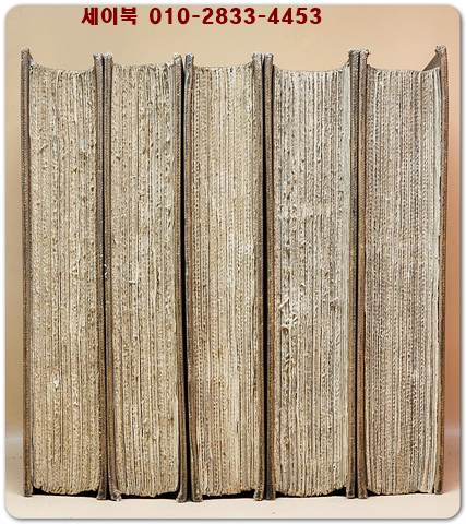 Plutarch's Lives (The Translation Called Dryden’s) in 5 Volumes (Complete) 플루타르코스 영웅전 1920년 초판본