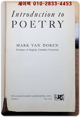 Introduction to Poetry -시를 어떻게 읽고 이해할 것인가를 설명하는 문학 비평·교육서