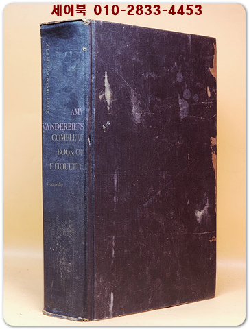 Amy Vanderbilt's Complete Book of Etiquette: A Guide to Gracious Living -Hardcover – 1954년 (에이미 밴더빌트의 에티켓 전집) 상품 이미지