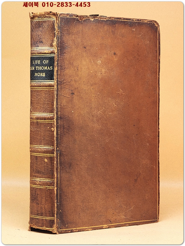 Memoirs of the Life of Sir Thomas More1758 (토머스 모어 경의 생애 회고록) 18세기 영국 고서 (Georgian era)