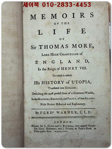 Memoirs of the Life of Sir Thomas More1758 (토머스 모어 경의 생애 회고록) 18세기 영국 고서 (Georgian era)