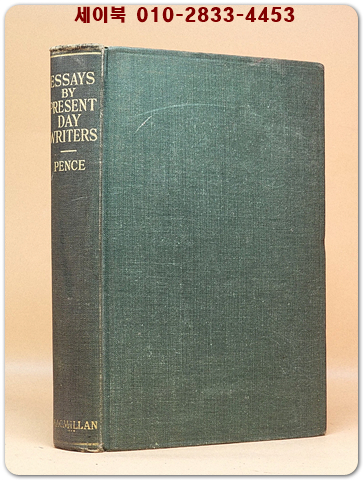 Essays by Present Day Writers (현대 작가들의 수필) 20세기 초 영미 현대 작가들의 수필 선집