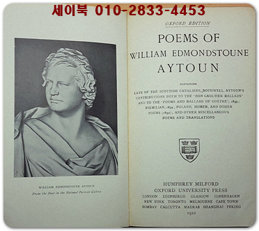 Poems of William Edmondstoune Aytoun 1921 (윌리엄 에드먼스턴 에이툰 시집)