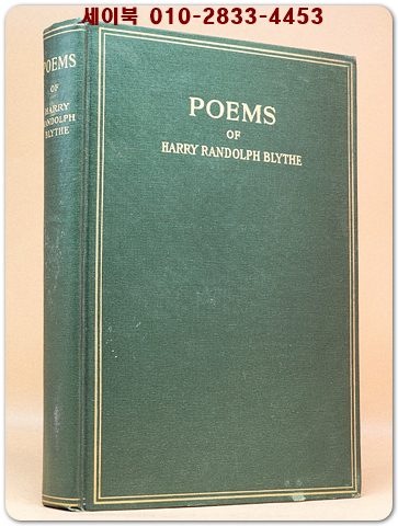 Poems of Harry Randolph Blythe 해리 랜돌프 블라이스 추모시집 <1914년 초판>