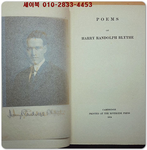 Poems of Harry Randolph Blythe 해리 랜돌프 블라이스 추모시집 <1914년 초판>
