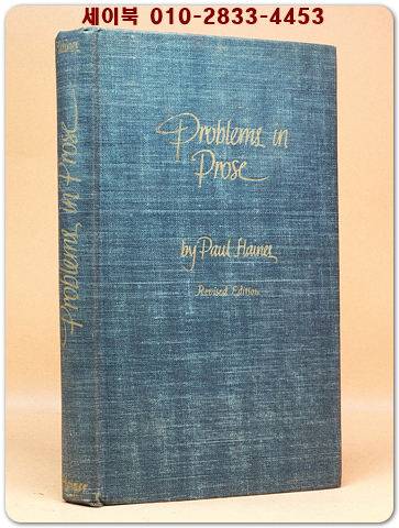 Problems in Prose (Revised Edition) 산문 창작의 문제들 (개정판)