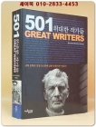 501 위대한 작가들 - 세계 문학의 거장 501명에 대한 종합적인 안내서 상품 이미지