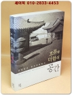 흐름과 더함의 공간 - 안영배의 한국건축 읽기, 개정증보판 상품 이미지