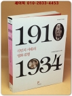 1910 식민지 시대의 영화 검열 1934 상품 이미지
