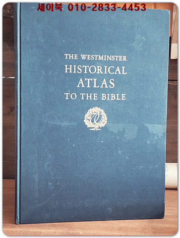 The Westminster Historical Atlas to the Bible 1945년 초판