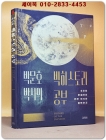 박문호 박사의 빅히스토리 공부 - 우주의 탄생부터 인간 의식의 출현까지 상품 이미지