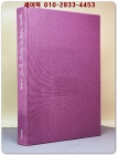 한국 고대극장의 역사 - 우리 옛극장의 기원, 그리고 그 정체성을 찾아서 상품 이미지