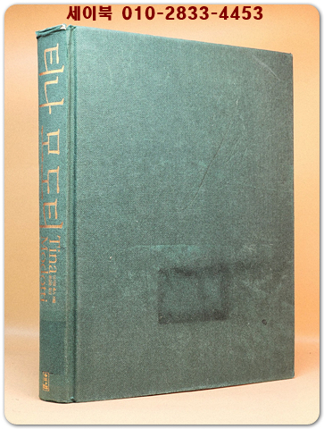 티나 모도티 (삶과 전설 5) 원제 : Tina Modotti (1993년) 상품 이미지