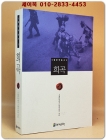 5월문학총서 3) 희곡 - 5월문학총서간행위원회 엮음 <비매품> 상품 이미지