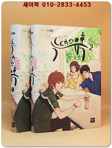 늑대의 유혹  1.2 (전2권) 세트 <미사용도서> 상품 이미지