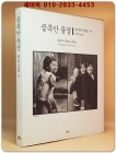 골목안 풍경 VI - 김기찬 사진집 1972~2002 <희귀 절판본> 상품 이미지