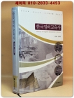 한국영어교육사  상품 이미지