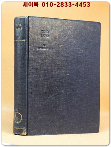 king lear 리어왕 (영한대역)학습판  -1955년 탐구당 발행 <희귀본>