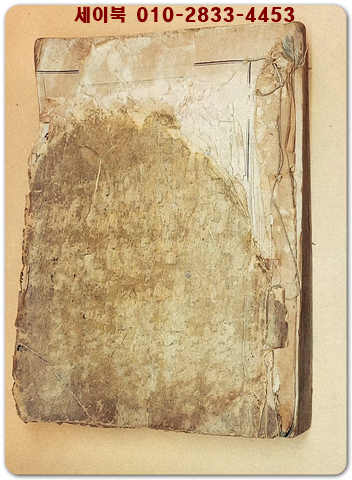 東國戰亂史 동국전란사 - 全(6권1책) - 강효석 편저  1928년 재판/ / 삼국으로부터 조선후기까지의 전란을 기록한 역사서