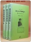레온 트로츠키의 러시아 혁명사 -상.중.하(전3권)세트  <절판본> 상품 이미지