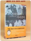 시네토크 시네클릭 (배장수 기자의 영화 다이어리) [초판.저자서명본] 상품 이미지