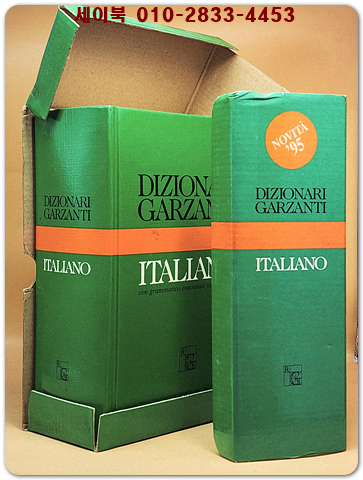Dizionaro Garzanti DI Italiano 1995 가르잔티 이탈리아어 사전 /Italian edition 