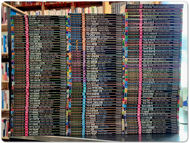 앗!시리즈(과학.역사고전.예술.스포츠 상식.사회 등) 전150권