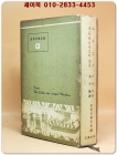을유 세계문학전집 30) 파우스트/젊은베르테르의 슬픔 (1965년 초판) 상품 이미지