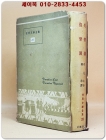 을유 세계문학전집 28)실낙원/복낙원 (1963년 초판) 상품 이미지