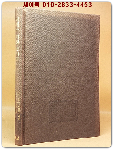 버제스 셰일 화석군 