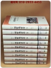 한글번역본) 대한계년사(大韓季年史)1-10 (전10권 중 제6권 낙질/ 총9권 상품 이미지