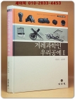겨레과학인 우리공예 2 상품 이미지