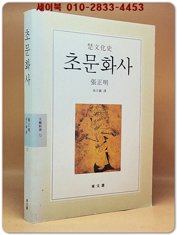 초문화사 상품 이미지