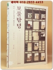 보물탐뎡 : 어느 고서수집가의 비밀노트 상품 이미지